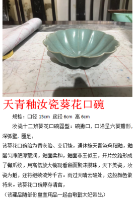 素材--产品名瓷器